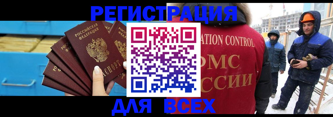 прописка в квартире в Тогучине